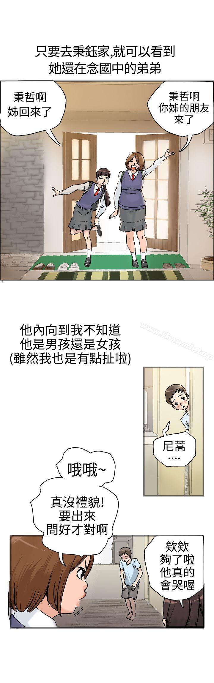 韩国漫画暧昧(完结)韩漫_暧昧(完结)-第19话在线免费阅读-韩国漫画-第1张图片