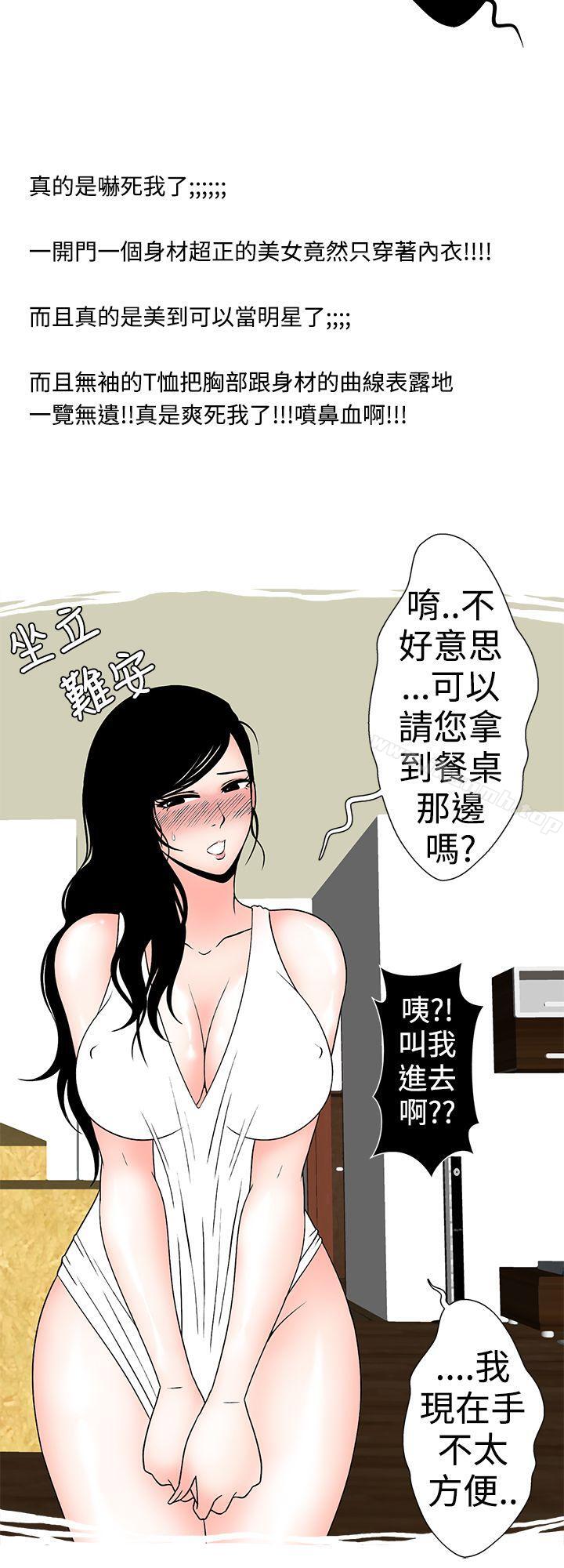 韩国漫画想入非非韩漫_想入非非-与裸体新娘的玄关合体(下)在线免费阅读-韩国漫画-第2张图片