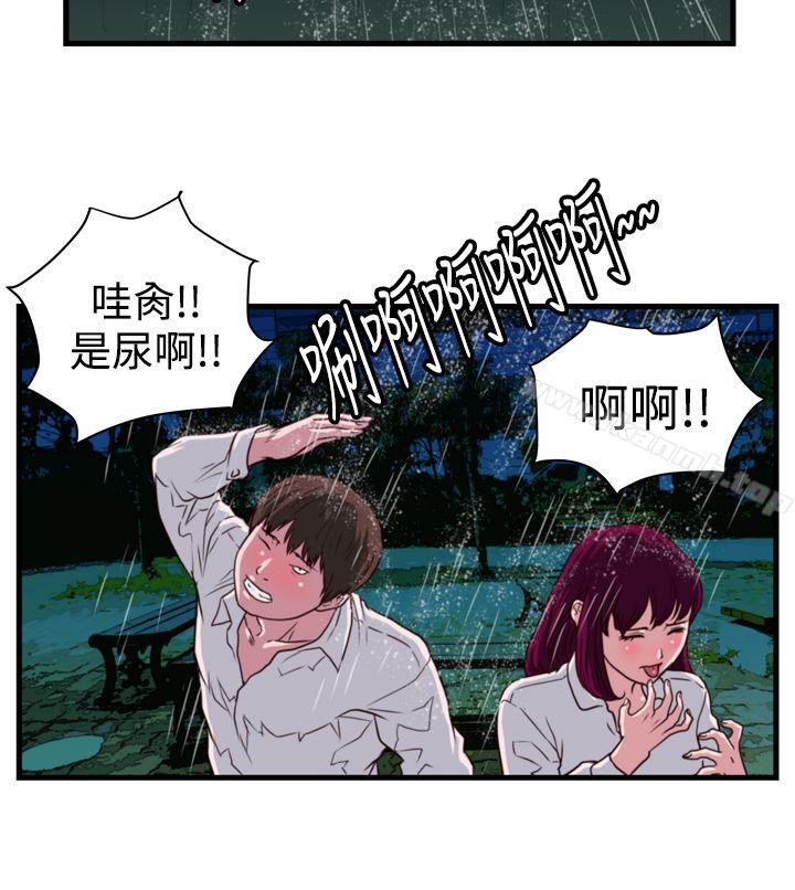 韩国漫画暴徒(完结)韩漫_暴徒(完结)-第13话在线免费阅读-韩国漫画-第4张图片