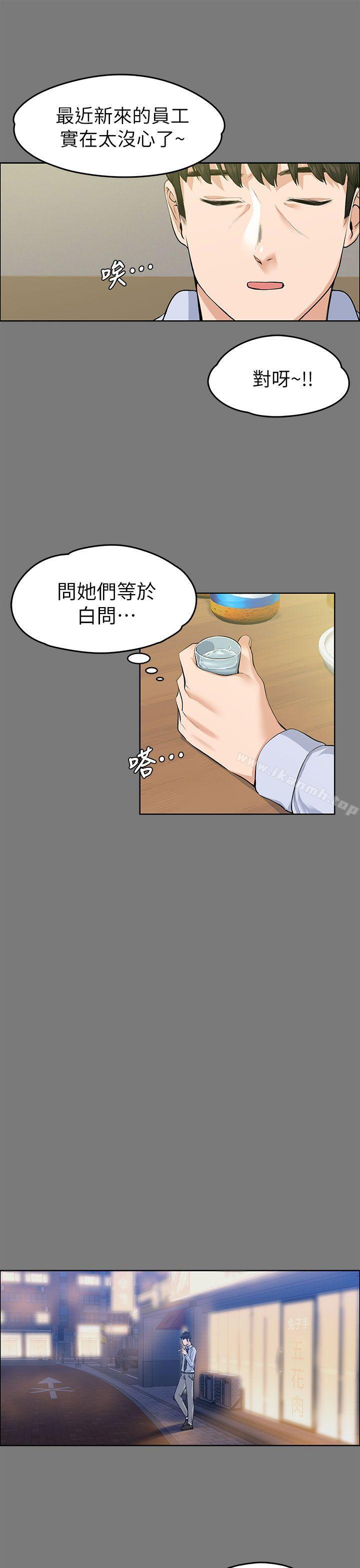 韩国漫画上司的妻子韩漫_上司的妻子-第21话---选妳进公司的是我!在线免费阅读-韩国漫画-第9张图片