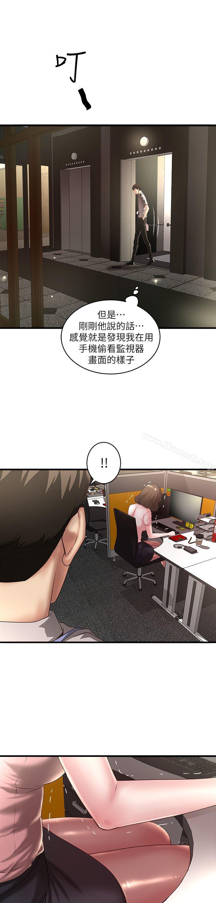 韩国漫画下女,初希韩漫_下女,初希-第17话-到达极限的俊皓在线免费阅读-韩国漫画-第7张图片