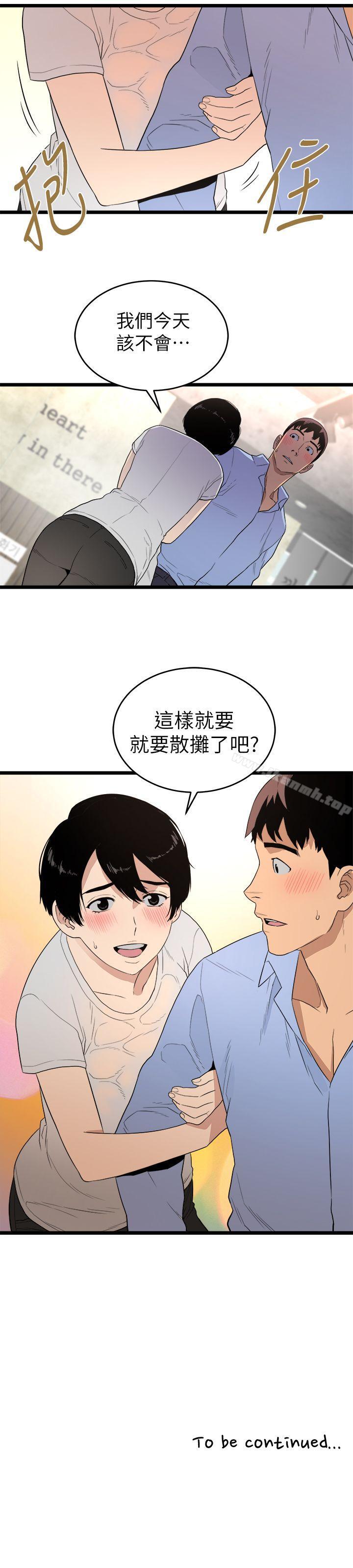 韩国漫画食物链韩漫_食物链-第5话在线免费阅读-韩国漫画-第29张图片