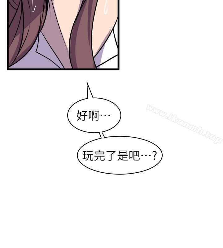 韩国漫画窥视韩漫_窥视-第29话在线免费阅读-韩国漫画-第6张图片