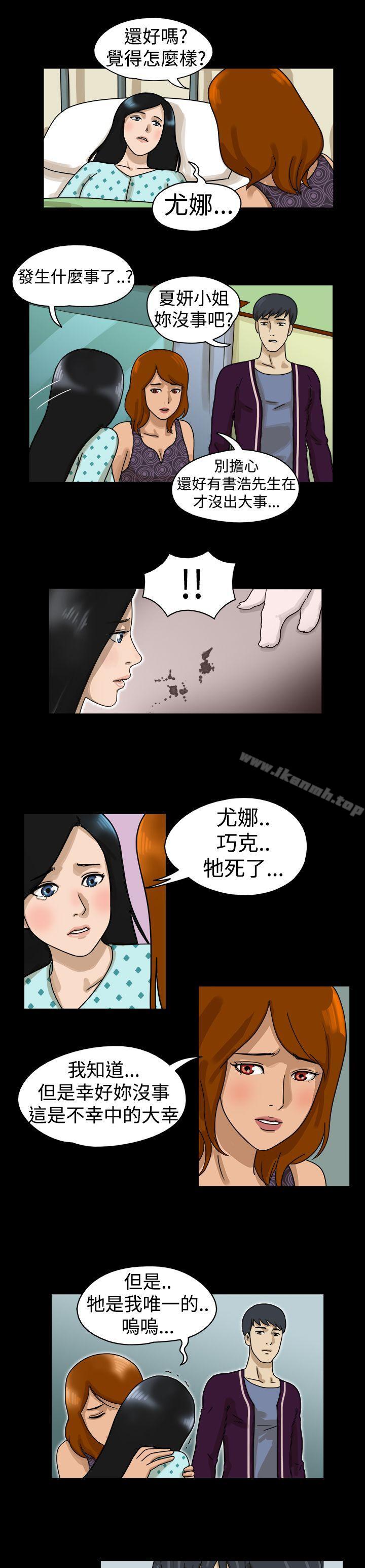 韩国漫画The-Day韩漫_The-Day-第11话在线免费阅读-韩国漫画-第4张图片