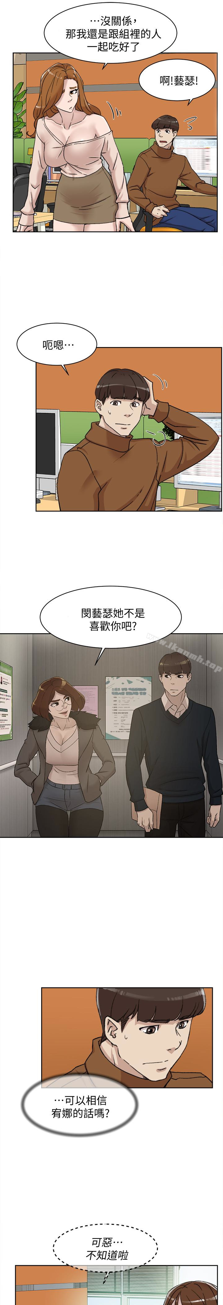 韩国漫画她的高跟鞋(无删减)韩漫_她的高跟鞋(无删减)-第96话-真宇，不要躲我在线免费阅读-韩国漫画-第6张图片