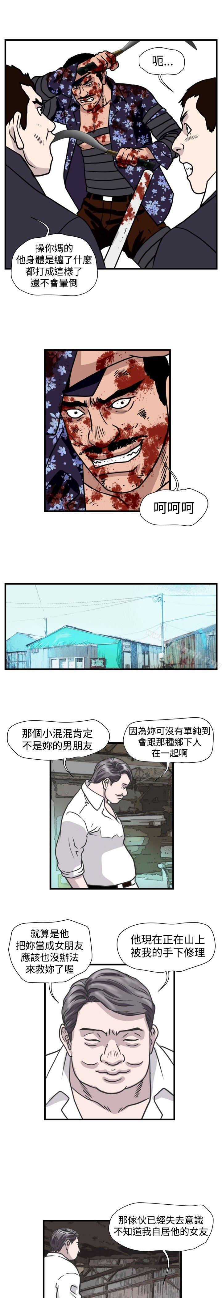 韩国漫画暴徒(完结)韩漫_暴徒(完结)-第48话在线免费阅读-韩国漫画-第5张图片