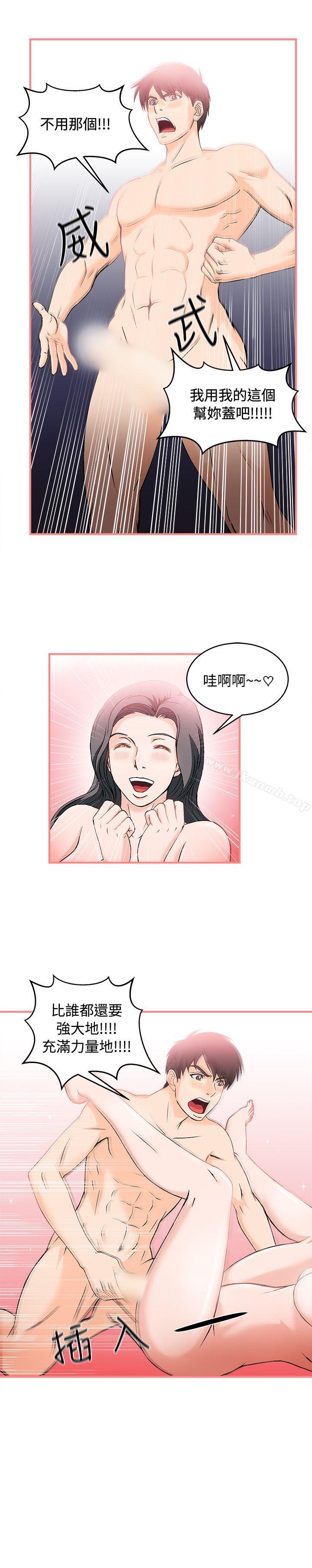 韩国漫画制服的诱惑韩漫_制服的诱惑-银行员(2)在线免费阅读-韩国漫画-第22张图片