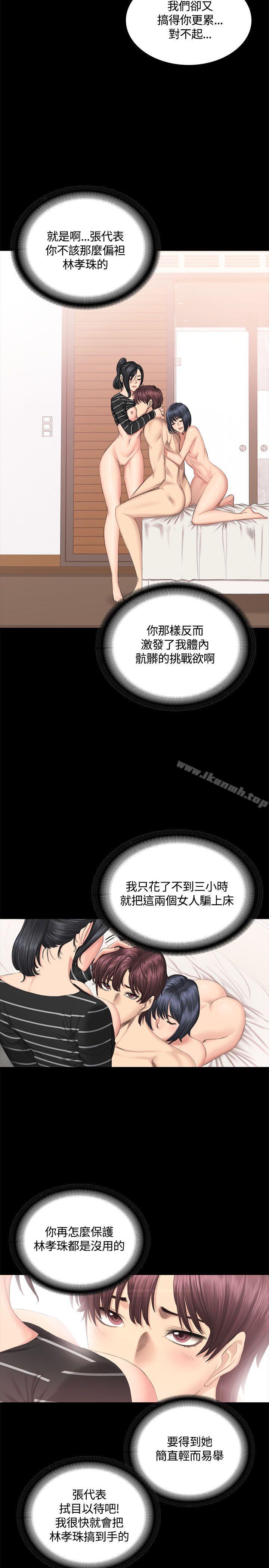 韩国漫画制作人:练习生韩漫_制作人:练习生-第40话在线免费阅读-韩国漫画-第28张图片