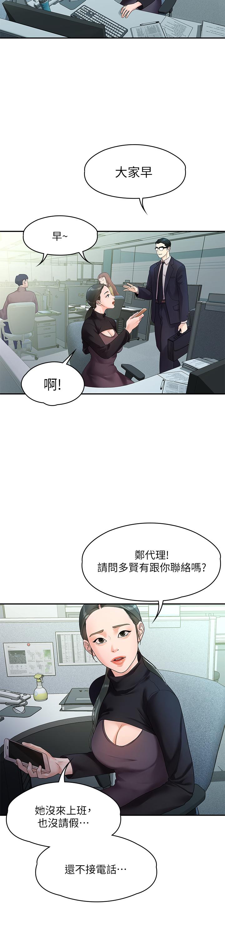 韩国漫画我们的非常关系韩漫_我们的非常关系-第49话-不照剧本走的亲密接触在线免费阅读-韩国漫画-第15张图片