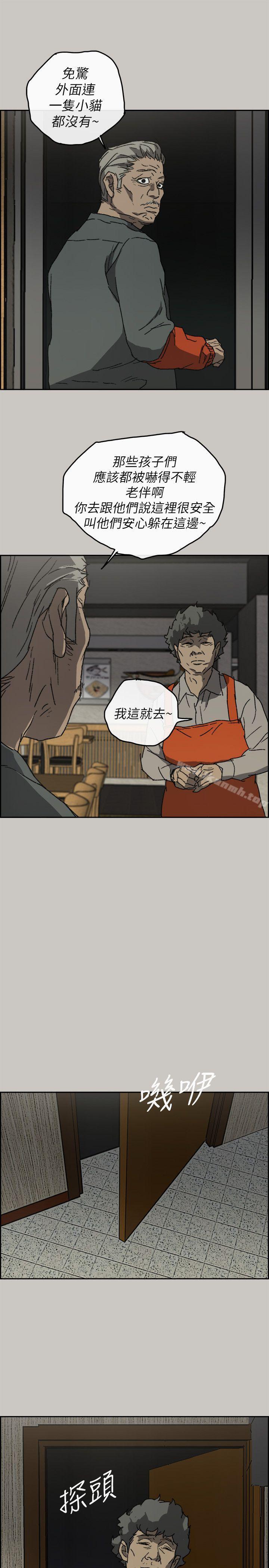 韩国漫画MAD:小姐与司机韩漫_MAD:小姐与司机-第56话-炳泰的反击在线免费阅读-韩国漫画-第20张图片