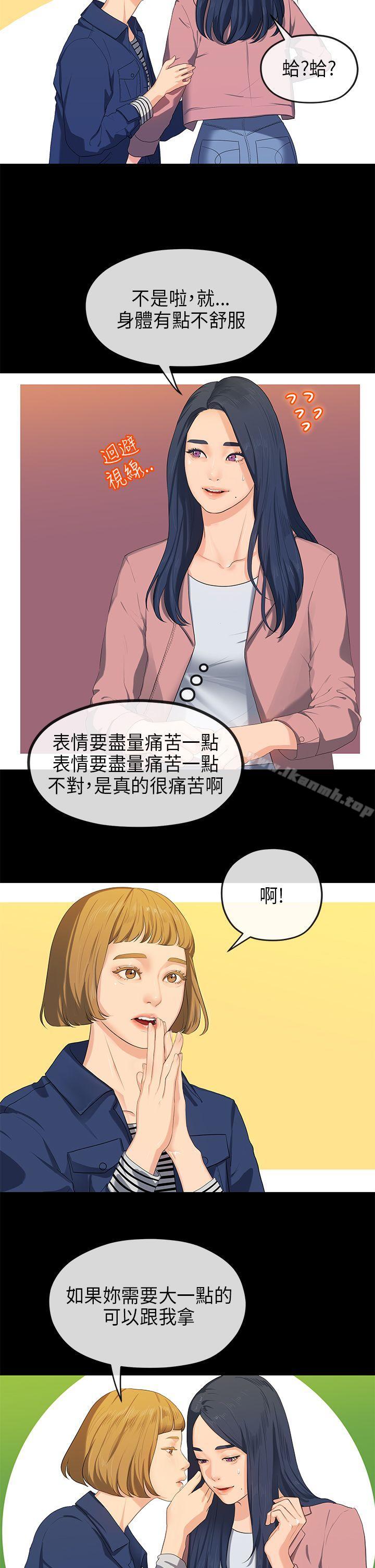 韩国漫画初恋情结韩漫_初恋情结-第16话在线免费阅读-韩国漫画-第2张图片