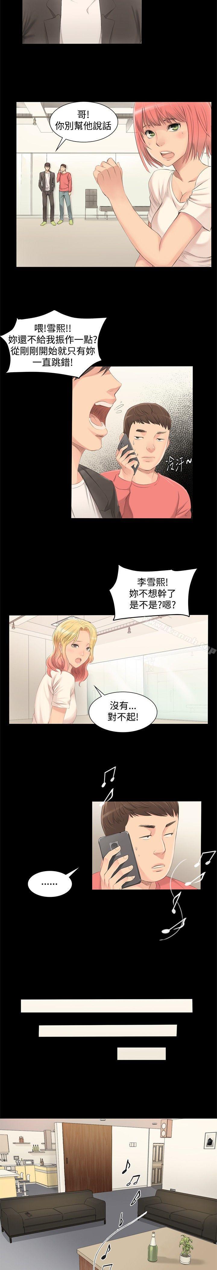 韩国漫画制作人:练习生韩漫_制作人:练习生-第2话在线免费阅读-韩国漫画-第2张图片