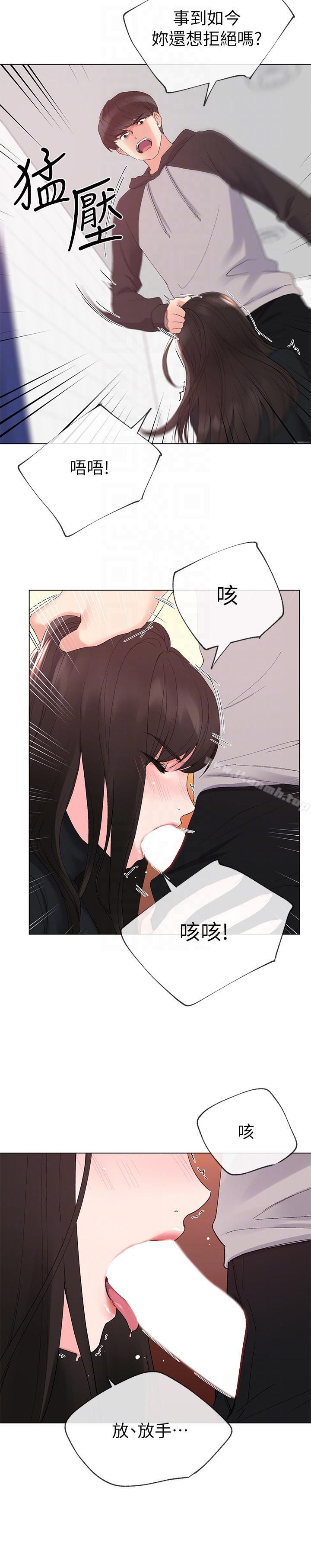 韩国漫画重考生韩漫_重考生-第25话-男友在旁边所以湿了?在线免费阅读-韩国漫画-第15张图片