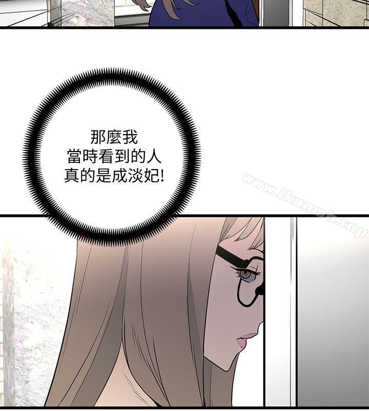 韩国漫画食物链韩漫_食物链-第27话-叛徒在线免费阅读-韩国漫画-第2张图片