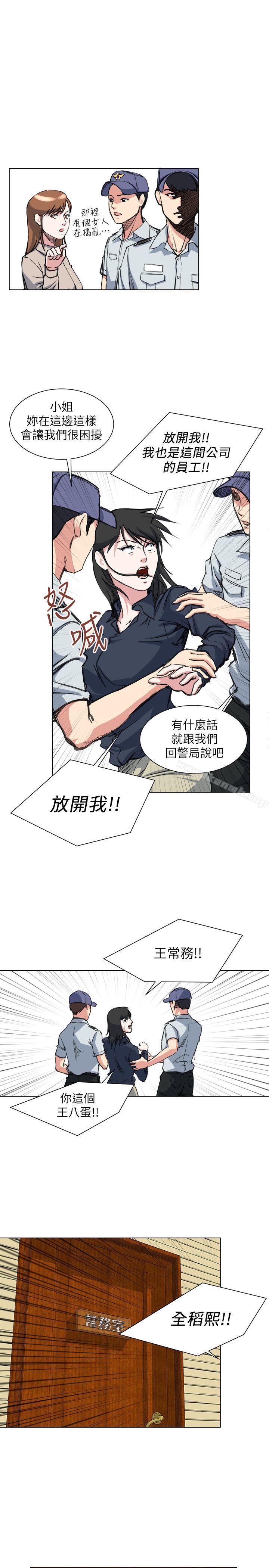 韩国漫画OFFICE-TROUBLE韩漫_OFFICE-TROUBLE-第27话在线免费阅读-韩国漫画-第15张图片