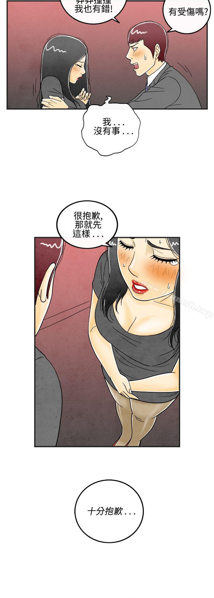 韩国漫画离婚报告书(完结)韩漫_离婚报告书(完结)-第8话-喜爱变性人的老公2在线免费阅读-韩国漫画-第16张图片