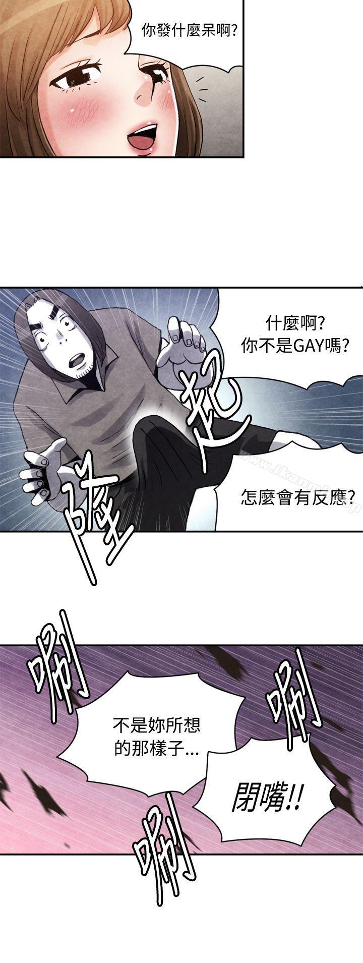 韩国漫画生物学的女性攻略法韩漫_生物学的女性攻略法-CASE-13-2.-GAY邻居的性爱教学在线免费阅读-韩国漫画-第6张图片