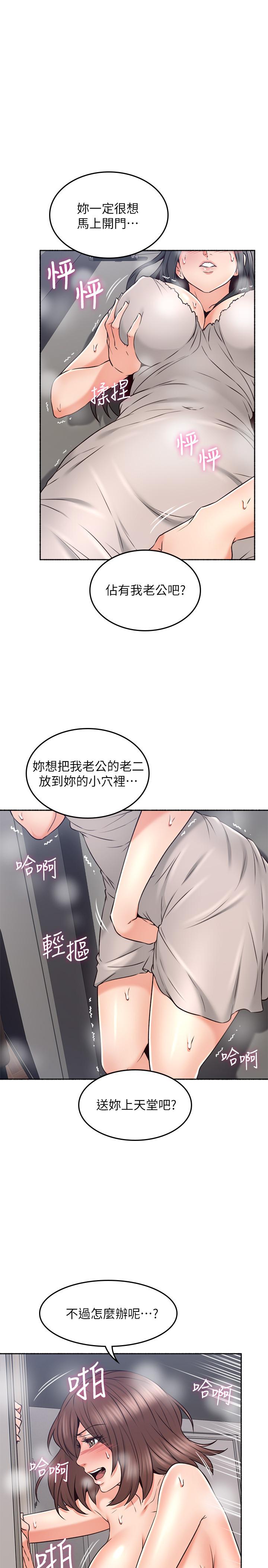 韩国漫画邻居人妻韩漫_邻居人妻-第44话-做到让邻居人妻听见在线免费阅读-韩国漫画-第23张图片