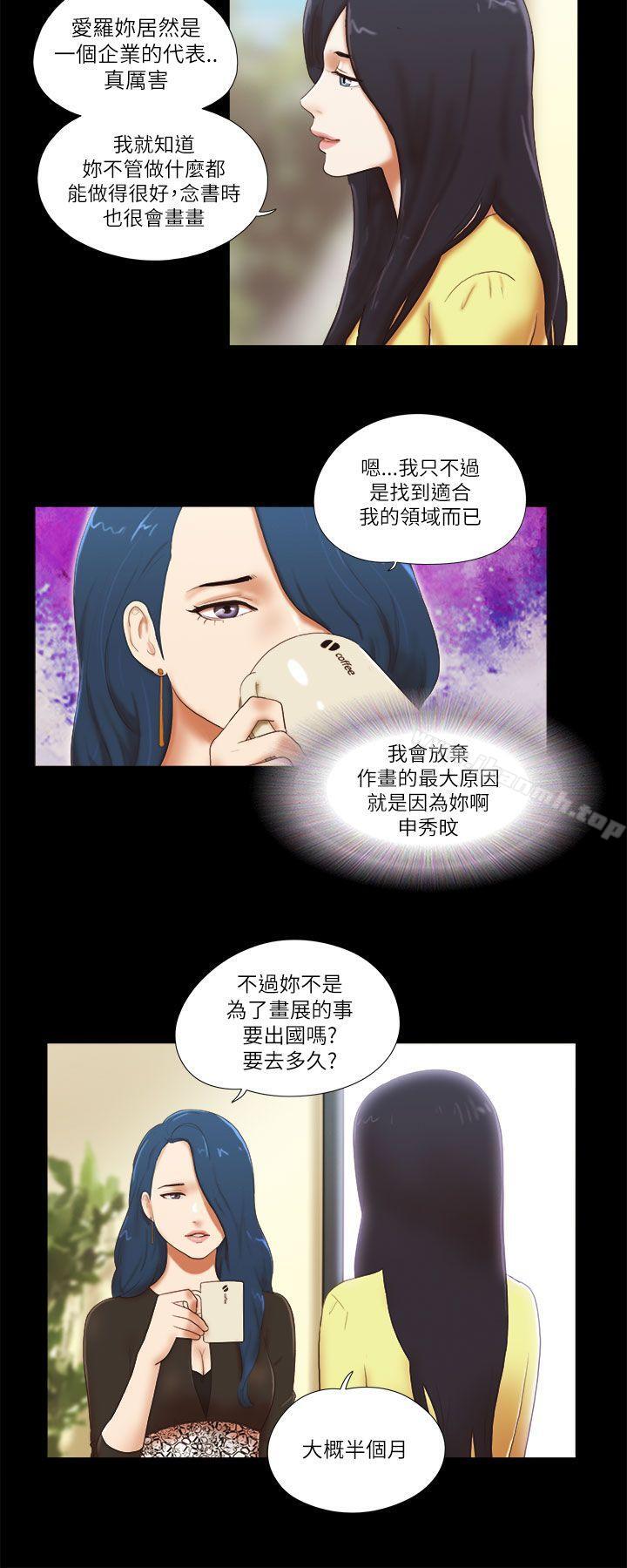 韩国漫画She：我的魅惑女友韩漫_She：我的魅惑女友-第49话在线免费阅读-韩国漫画-第2张图片