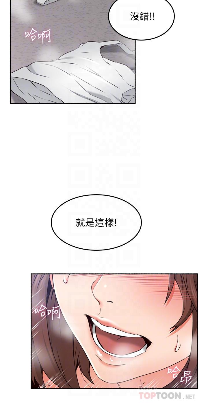 韩国漫画邻居人妻韩漫_邻居人妻-第44话-做到让邻居人妻听见在线免费阅读-韩国漫画-第14张图片