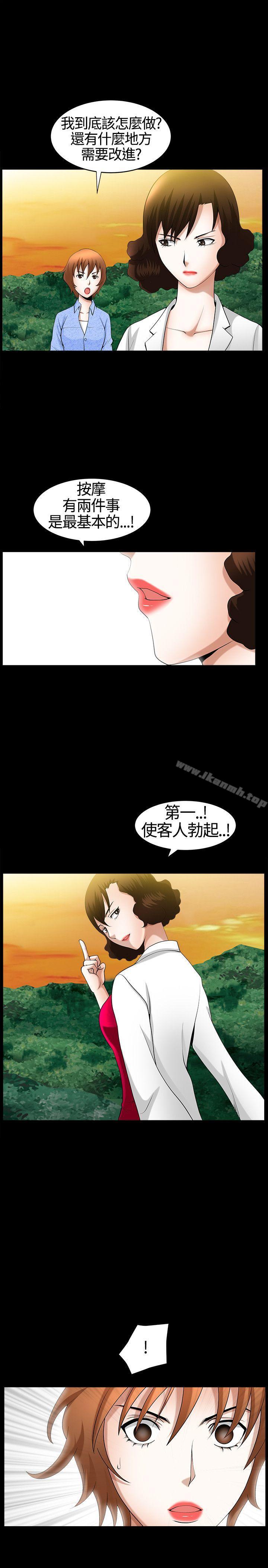 韩国漫画人妻性解放3:粗糙的手韩漫_人妻性解放3:粗糙的手-第20话在线免费阅读-韩国漫画-第28张图片