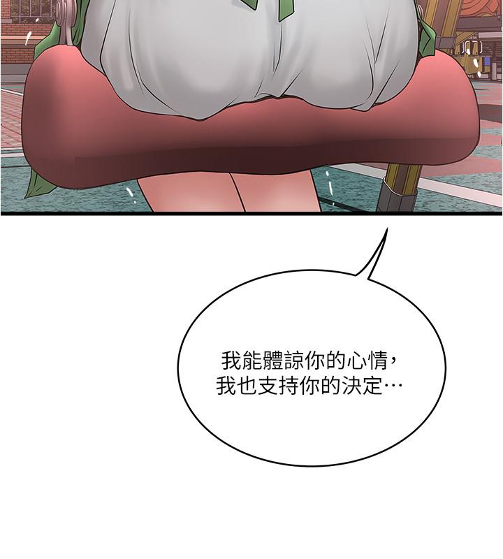 韩国漫画下女,初希韩漫_下女,初希-第69话-你想在我面前插什么在线免费阅读-韩国漫画-第3张图片