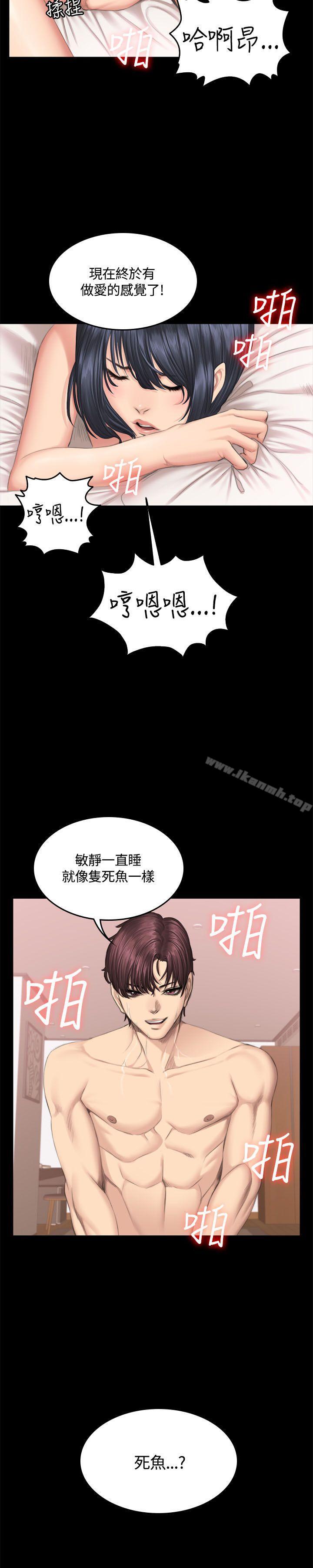 韩国漫画制作人:练习生韩漫_制作人:练习生-第40话在线免费阅读-韩国漫画-第20张图片