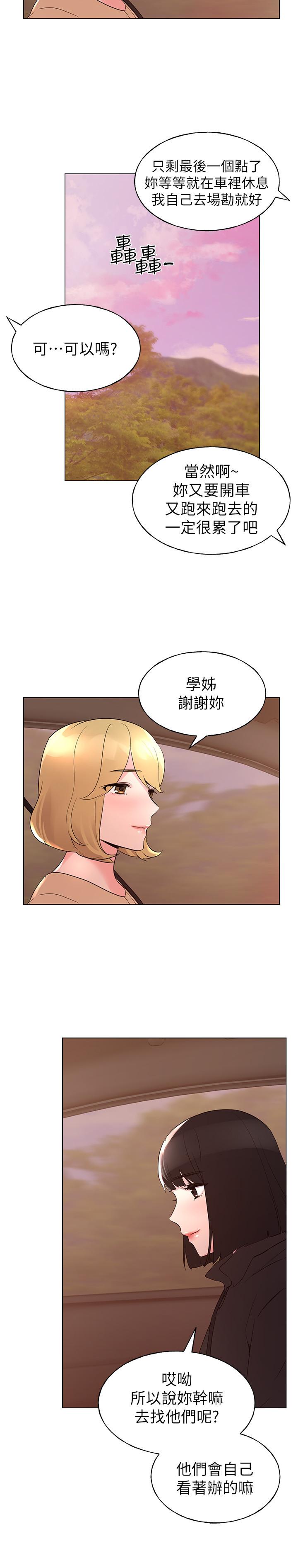 韩国漫画重考生韩漫_重考生-第74话-察觉两人的关系了？在线免费阅读-韩国漫画-第11张图片