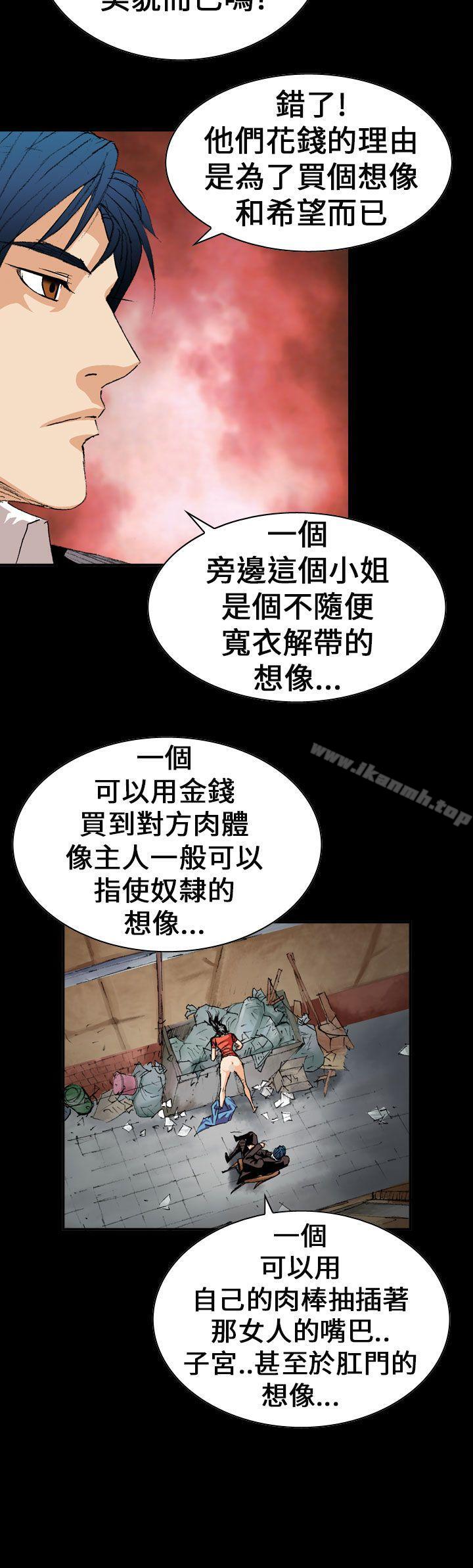 韩国漫画魔鬼(完结)韩漫_魔鬼(完结)-第3话在线免费阅读-韩国漫画-第4张图片