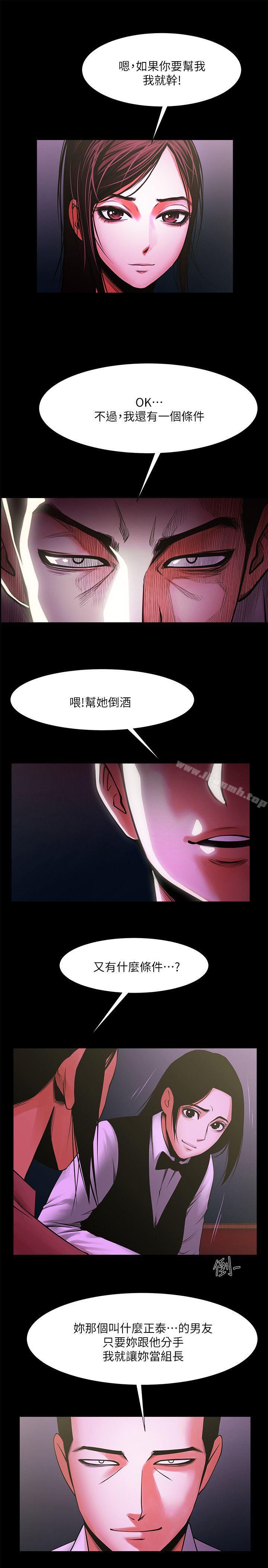 韩国漫画共享情人韩漫_共享情人-第27话-你的大雕比我老公的厉害!在线免费阅读-韩国漫画-第16张图片