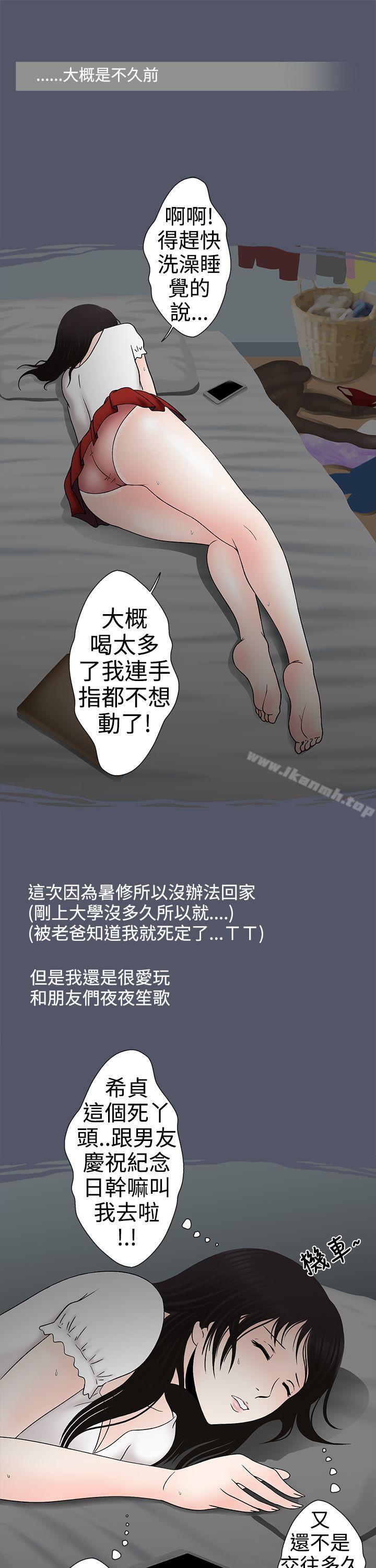 韩国漫画想入非非韩漫_想入非非-人家做恶梦了!在线免费阅读-韩国漫画-第5张图片