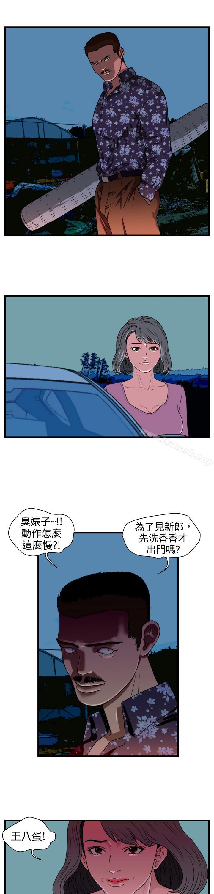 韩国漫画暴徒(完结)韩漫_暴徒(完结)-第14话在线免费阅读-韩国漫画-第12张图片