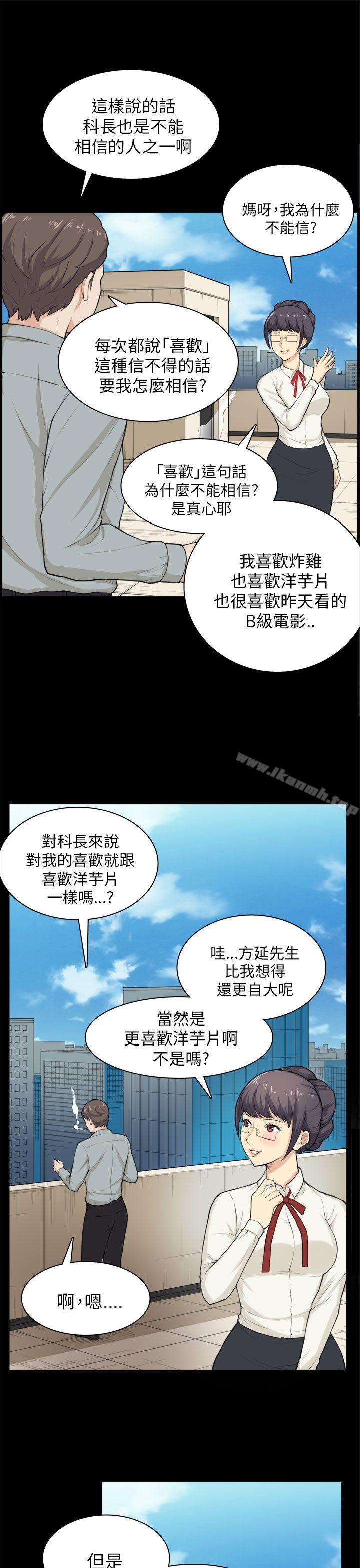 韩国漫画斯德哥尔摩症候群韩漫_斯德哥尔摩症候群-第28话在线免费阅读-韩国漫画-第22张图片