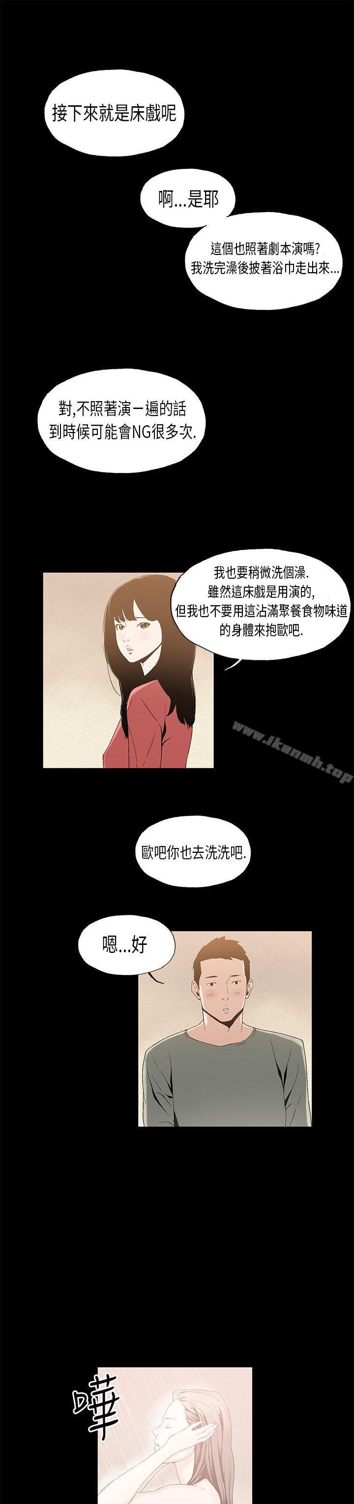 韩国漫画丑闻第一季(完结)韩漫_丑闻第一季(完结)-第7话在线免费阅读-韩国漫画-第9张图片