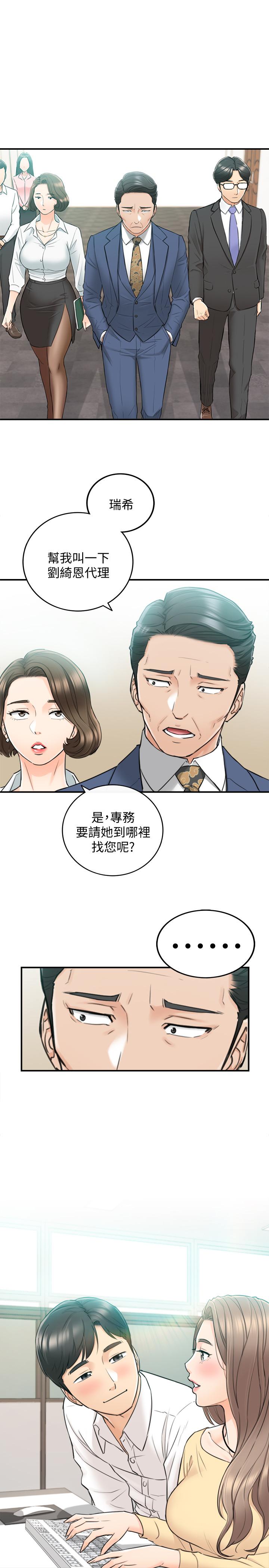 韩国漫画正妹小主管韩漫_正妹小主管-第41话-只要是你，内射也没关系在线免费阅读-韩国漫画-第32张图片