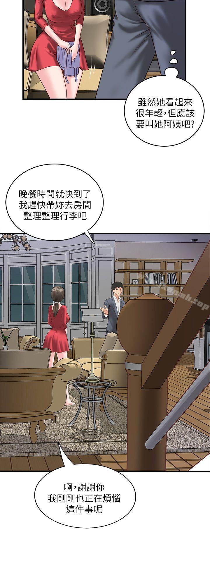 韩国漫画下女,初希韩漫_下女,初希-第2话-没穿内衣的家政妇在线免费阅读-韩国漫画-第41张图片