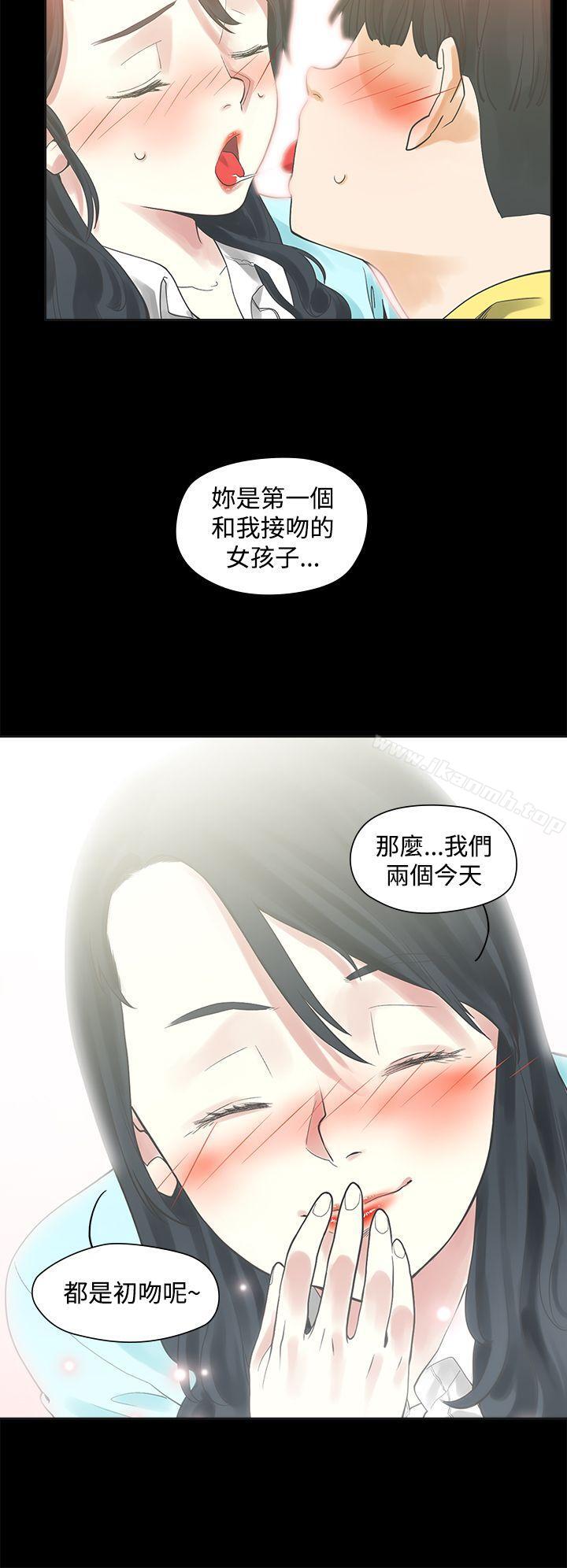 韩国漫画二十再重来韩漫_二十再重来-第2话在线免费阅读-韩国漫画-第19张图片