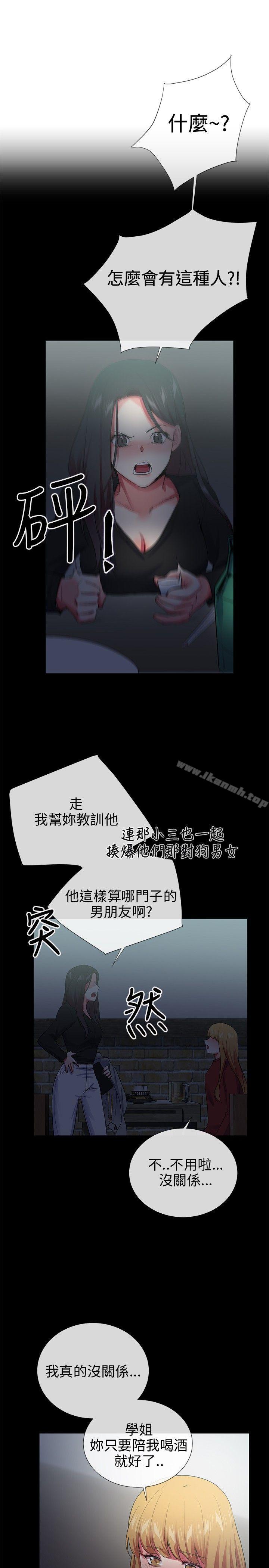 韩国漫画我的秘密砲友韩漫_我的秘密砲友-第25话在线免费阅读-韩国漫画-第17张图片