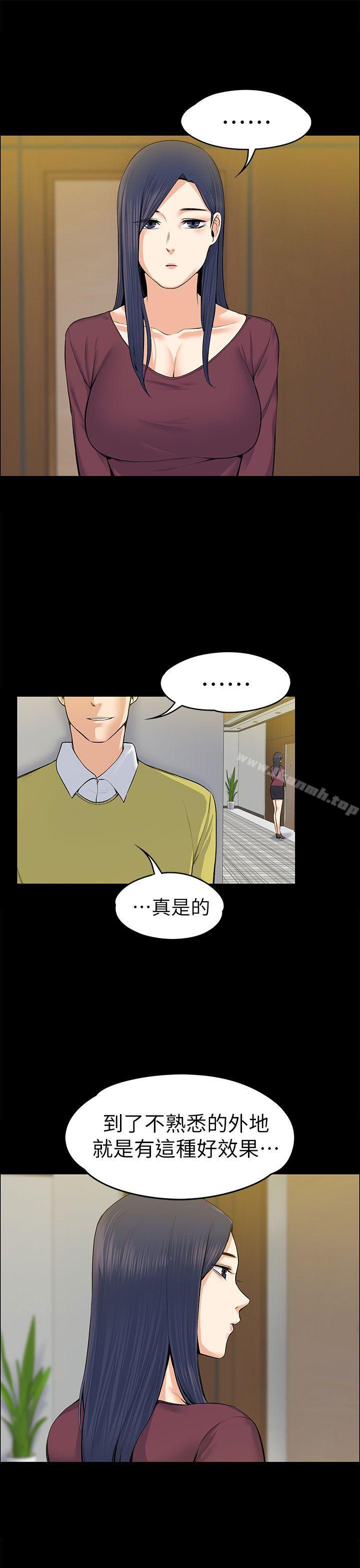 韩国漫画上司的妻子韩漫_上司的妻子-第19话在线免费阅读-韩国漫画-第37张图片