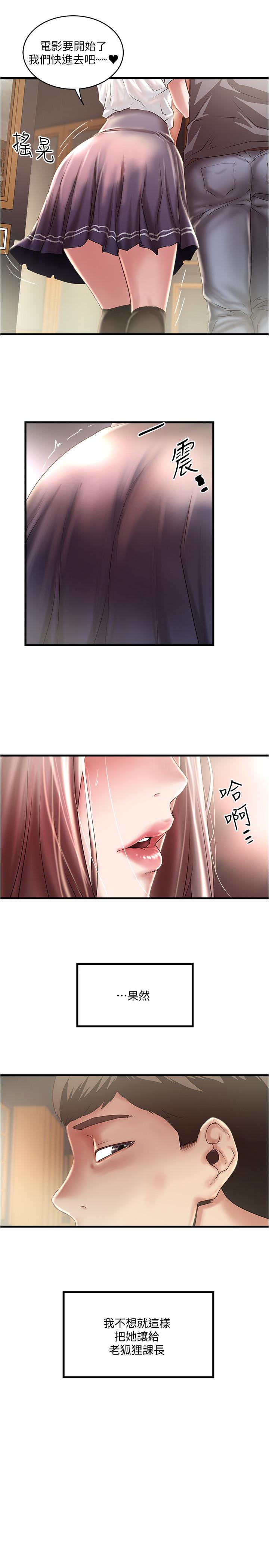 韩国漫画下女,初希韩漫_下女,初希-第76话-请你答应这个强人所难的要求在线免费阅读-韩国漫画-第5张图片