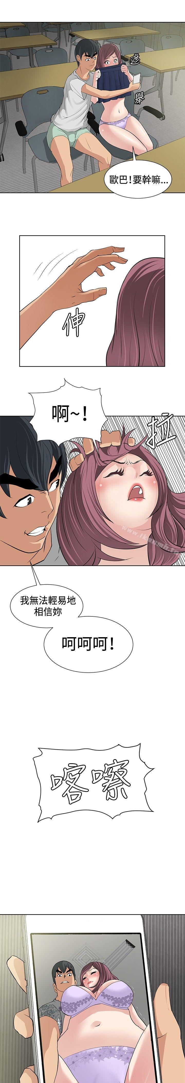 韩国漫画催眠师韩漫_催眠师-第12话在线免费阅读-韩国漫画-第21张图片