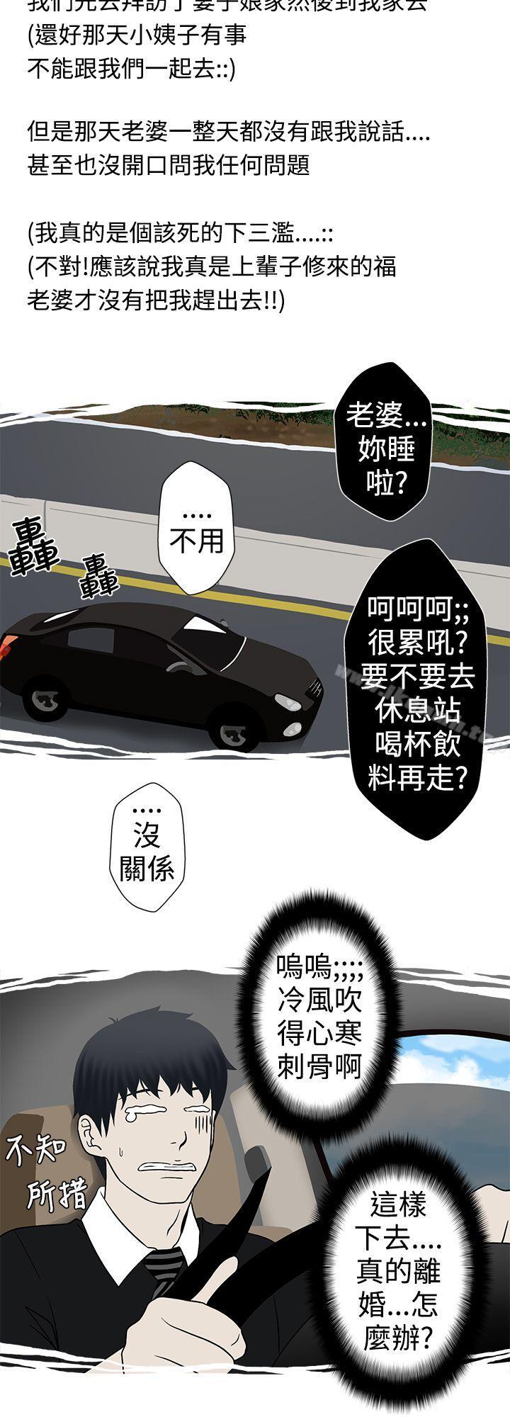 韩国漫画想入非非韩漫_想入非非-小姨子与妻子(中)在线免费阅读-韩国漫画-第6张图片