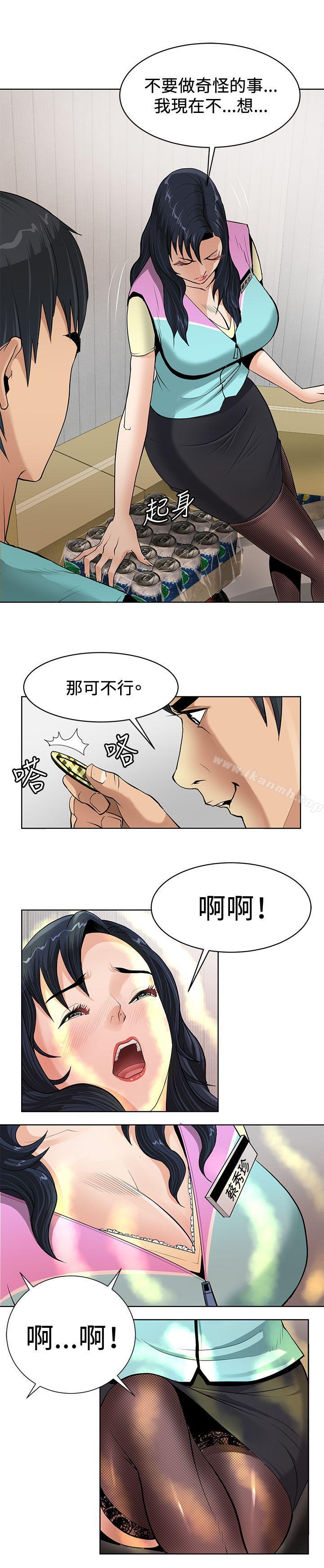 韩国漫画催眠师韩漫_催眠师-第1话在线免费阅读-韩国漫画-第7张图片