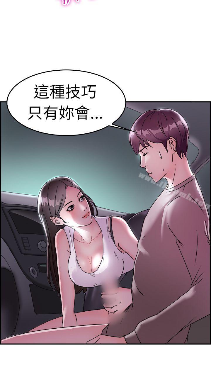 韩国漫画前男友前女友(完结)韩漫_前男友前女友(完结)-第8话-幽会前女友(中)在线免费阅读-韩国漫画-第17张图片