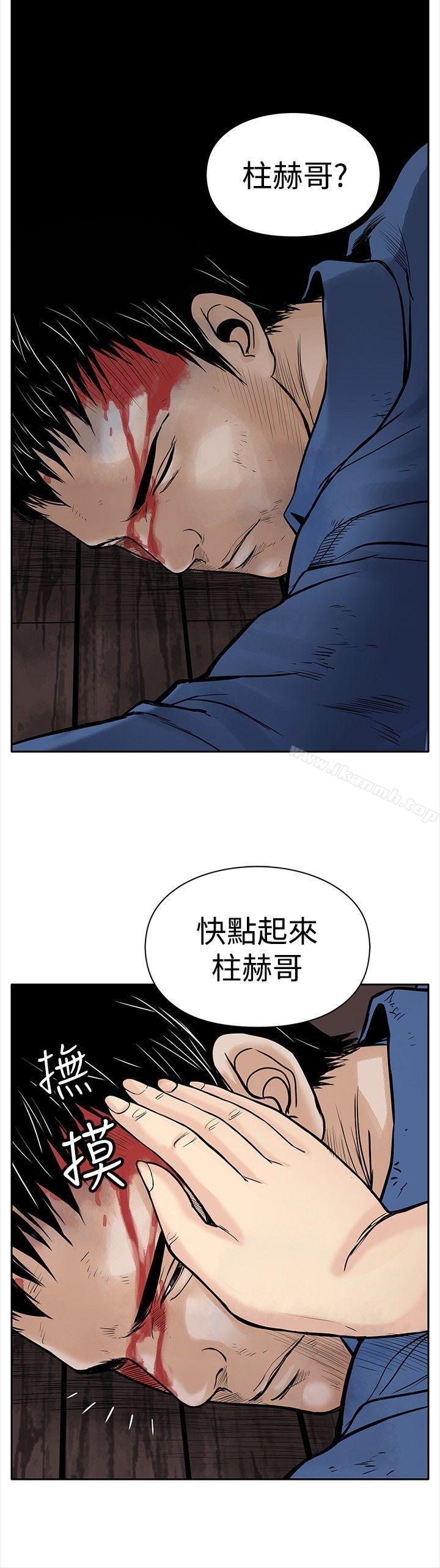 韩国漫画野兽韩漫_野兽-第4话在线免费阅读-韩国漫画-第8张图片