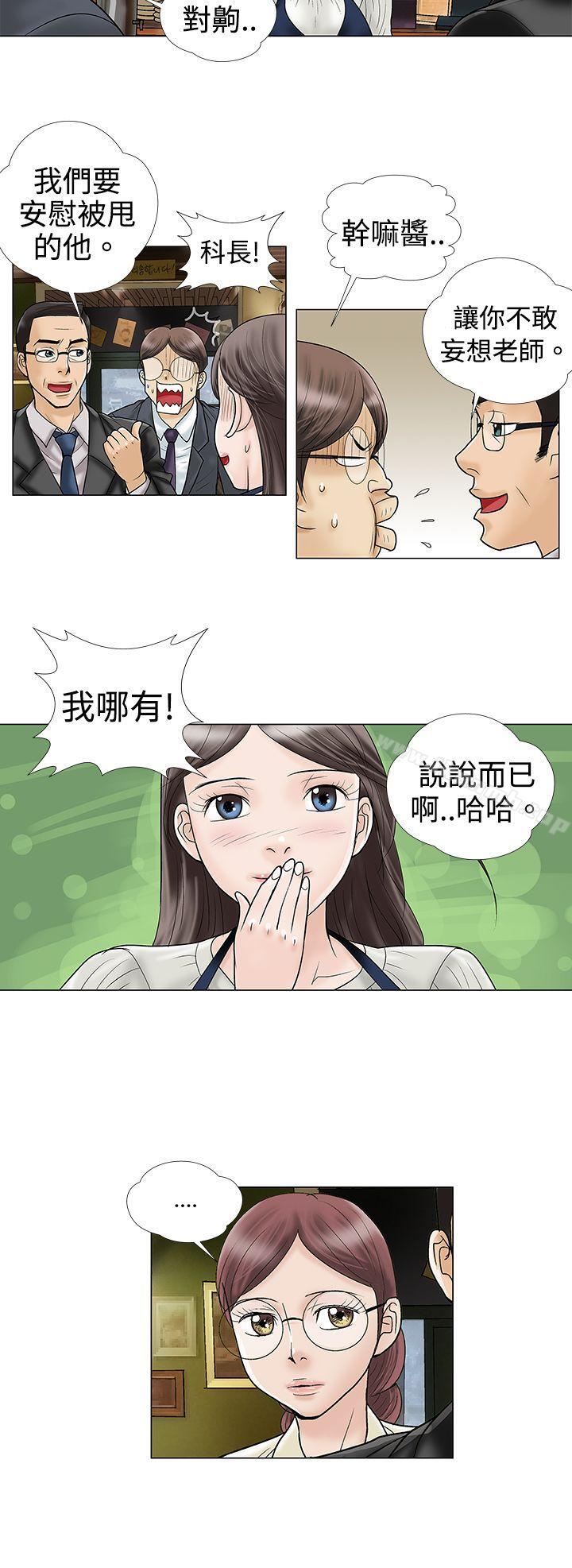 韩国漫画危险的爱(完结)韩漫_危险的爱(完结)-第5话在线免费阅读-韩国漫画-第2张图片