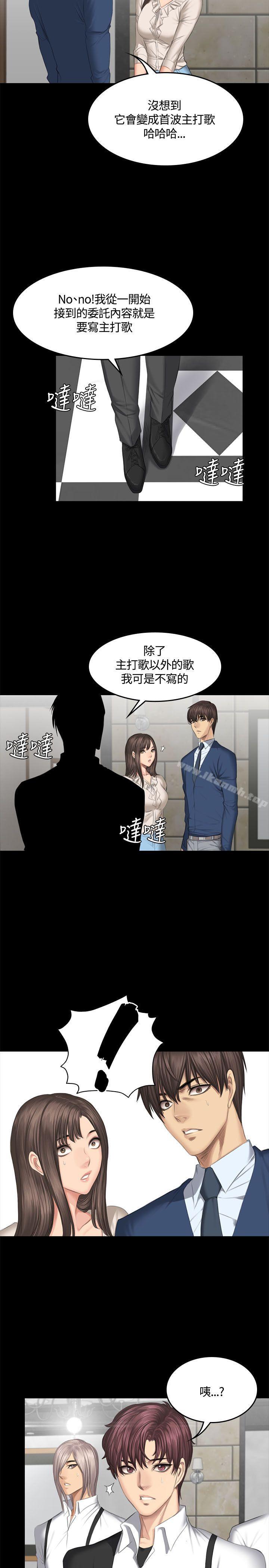 韩国漫画制作人:练习生韩漫_制作人:练习生-第44话在线免费阅读-韩国漫画-第26张图片