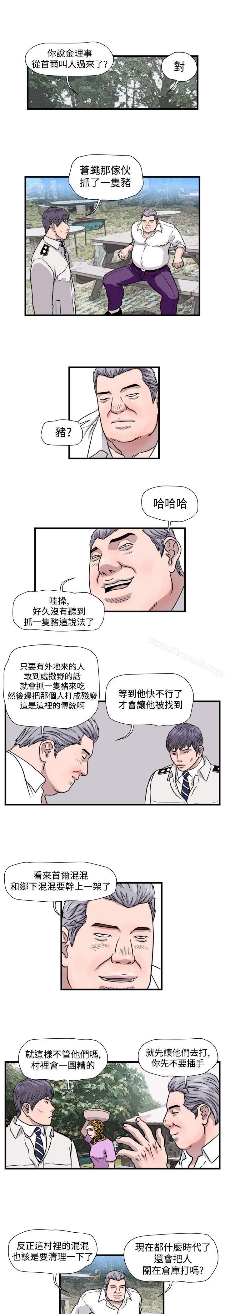 韩国漫画暴徒(完结)韩漫_暴徒(完结)-第30话在线免费阅读-韩国漫画-第3张图片