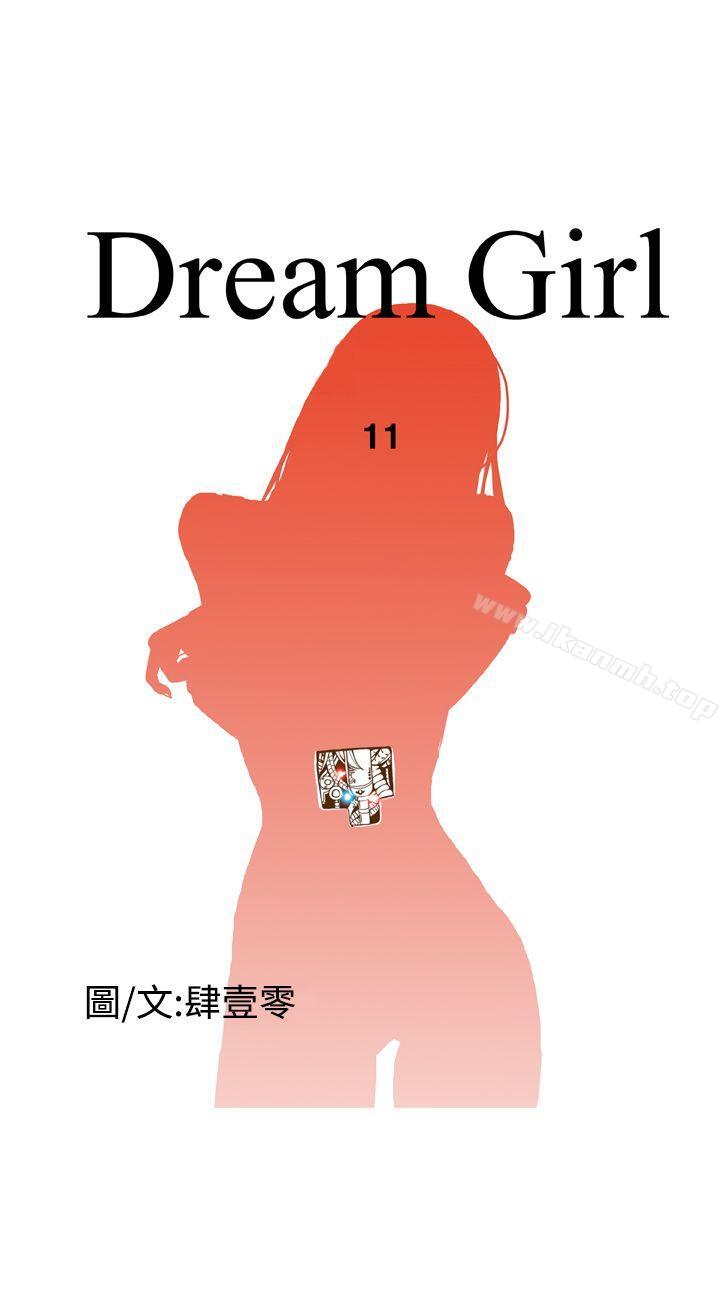 韩国漫画Dream-Girl韩漫_Dream-Girl-第11话在线免费阅读-韩国漫画-第8张图片