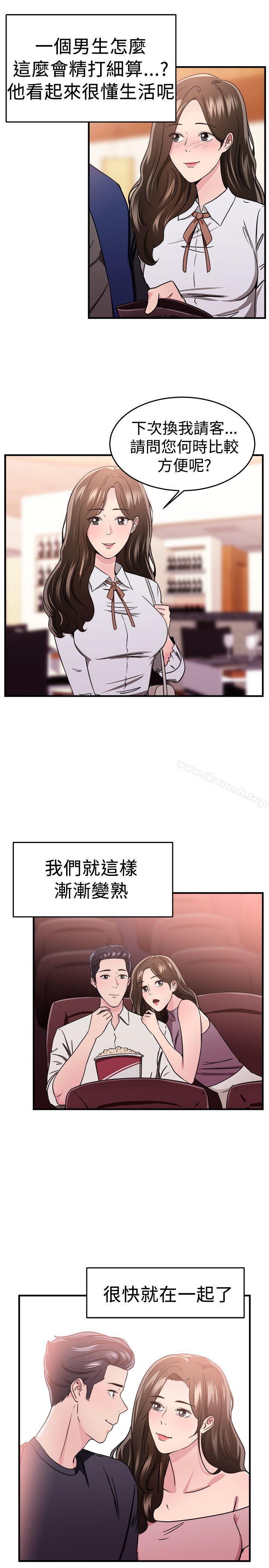 韩国漫画前男友前女友(完结)韩漫_前男友前女友(完结)-第100话-在二手网拍找到的男友(上)在线免费阅读-韩国漫画-第5张图片